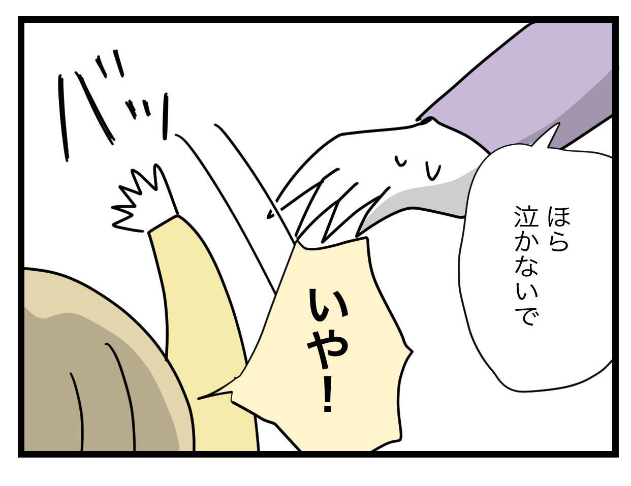 「ママをいじめるな！」妻に散々怒鳴られた挙句、娘にまで責められた