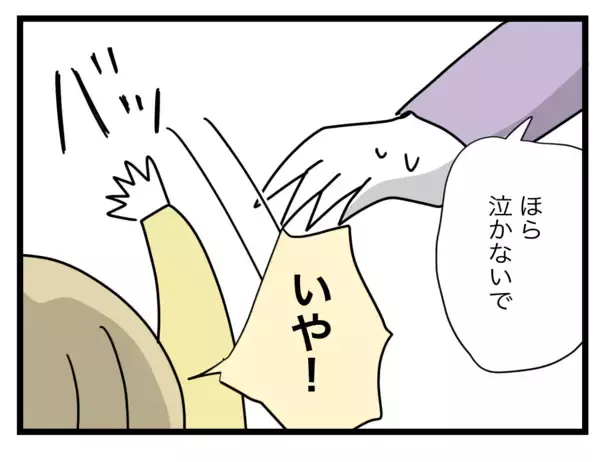 「「ママをいじめるな！」妻に散々怒鳴られた挙句、娘にまで責められた」の画像