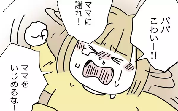 「「ママをいじめるな！」妻に散々怒鳴られた挙句、娘にまで責められた」の画像