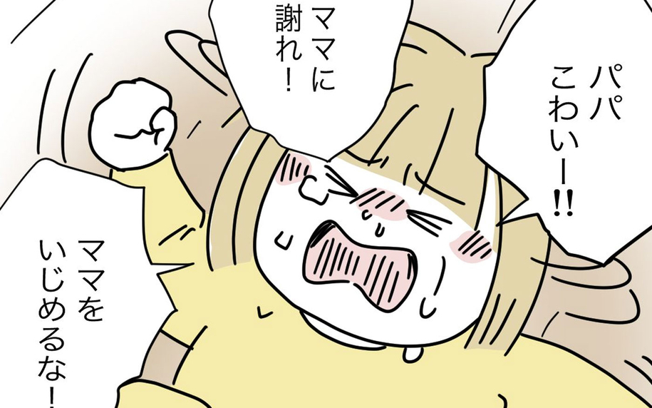 「ママをいじめるな！」妻に散々怒鳴られた挙句、娘にまで責められた