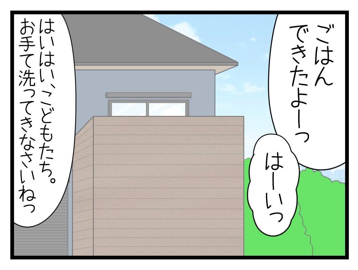 【漫画】夫婦が助け合うのは当然…一緒のお墓に入るその時まで【一緒のお墓に入ろっか！ Vol.52】