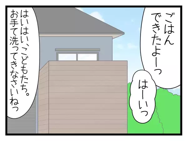 「【漫画】夫婦が助け合うのは当然…一緒のお墓に入るその時まで【一緒のお墓に入ろっか！ Vol.52】」の画像