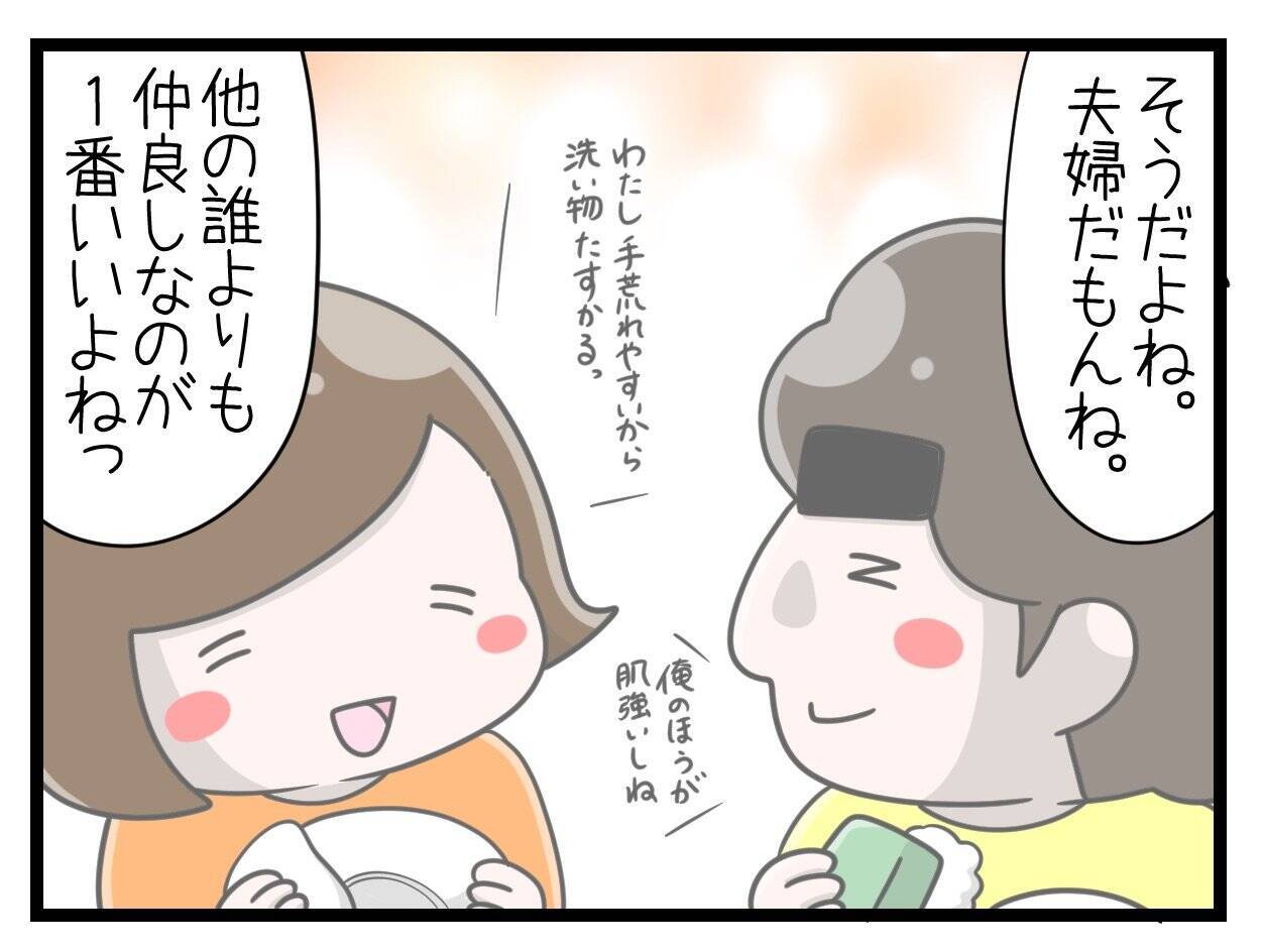 【漫画】夫婦が助け合うのは当然…一緒のお墓に入るその時まで【一緒のお墓に入ろっか！ Vol.52】
