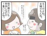 「【漫画】夫婦が助け合うのは当然…一緒のお墓に入るその時まで【一緒のお墓に入ろっか！ Vol.52】」の画像7