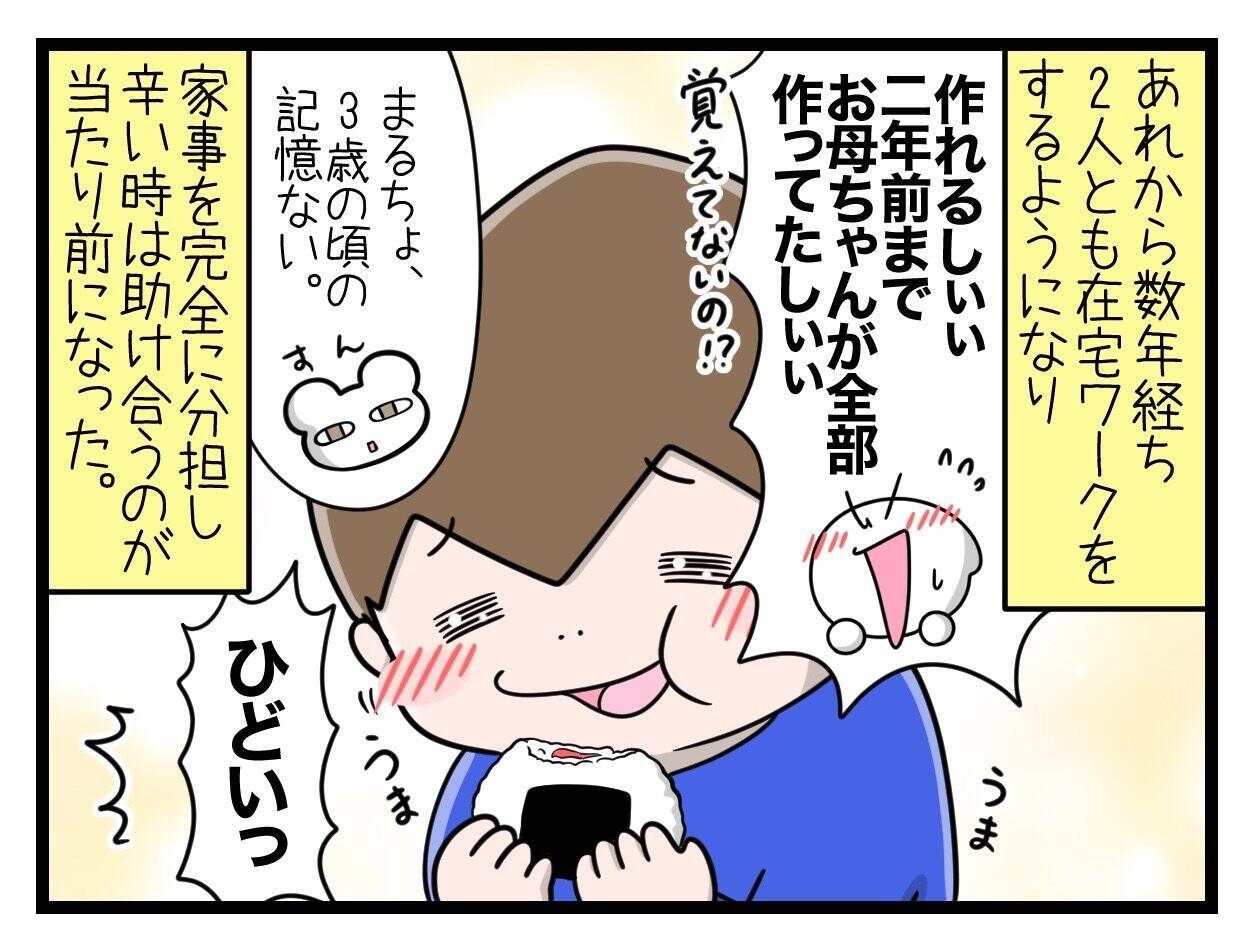 【漫画】夫婦が助け合うのは当然…一緒のお墓に入るその時まで【一緒のお墓に入ろっか！ Vol.52】