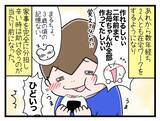 「【漫画】夫婦が助け合うのは当然…一緒のお墓に入るその時まで【一緒のお墓に入ろっか！ Vol.52】」の画像3