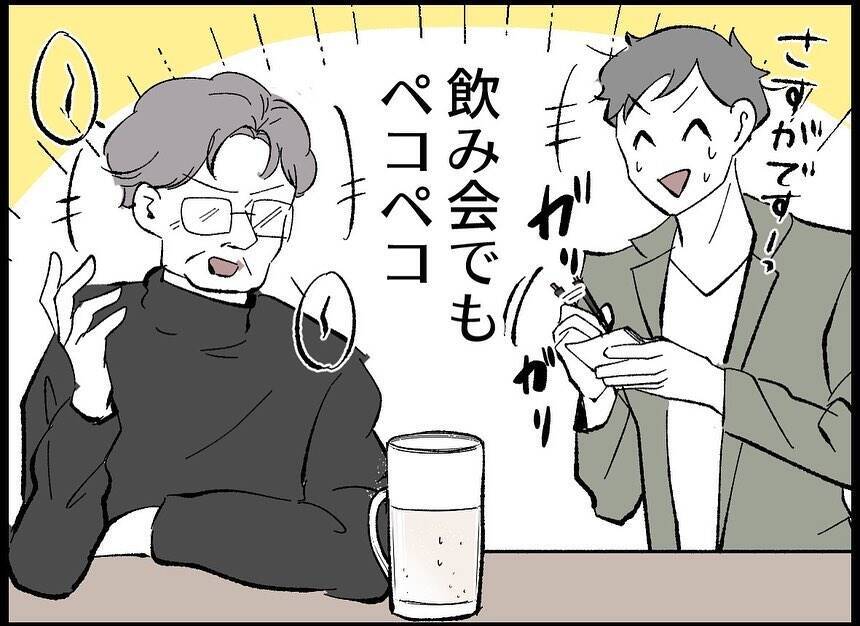 【漫画】夫婦が助け合うのは当然…一緒のお墓に入るその時まで【一緒のお墓に入ろっか！ Vol.52】