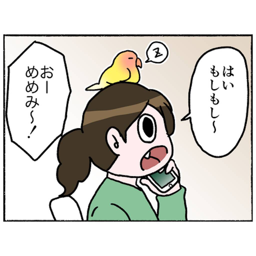 【漫画】時は過ぎて現在…父から電話がかかってきた　そばには母が【母とうつと私。 Vol.94】