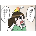【漫画】時は過ぎて現在…父から電話がかかってきた　そばには母が【母とうつと私。 Vol.94】の画像