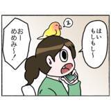 「【漫画】時は過ぎて現在…父から電話がかかってきた　そばには母が【母とうつと私。 Vol.94】」の画像1