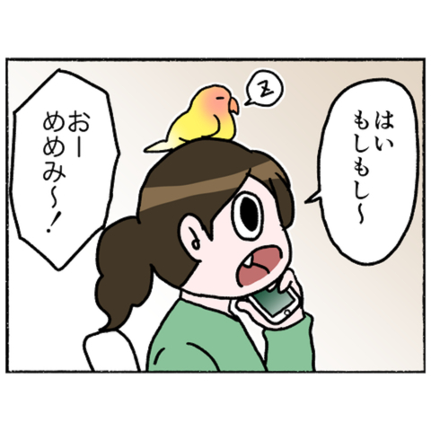 【漫画】時は過ぎて現在…父から電話がかかってきた　そばには母が【母とうつと私。 Vol.94】の画像
