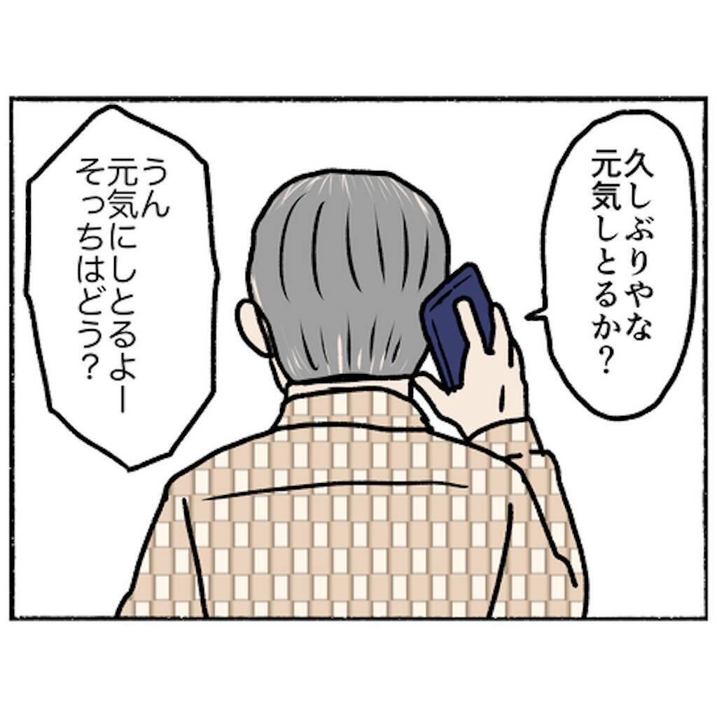 【漫画】時は過ぎて現在…父から電話がかかってきた　そばには母が【母とうつと私。 Vol.94】