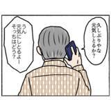 「【漫画】時は過ぎて現在…父から電話がかかってきた　そばには母が【母とうつと私。 Vol.94】」の画像2