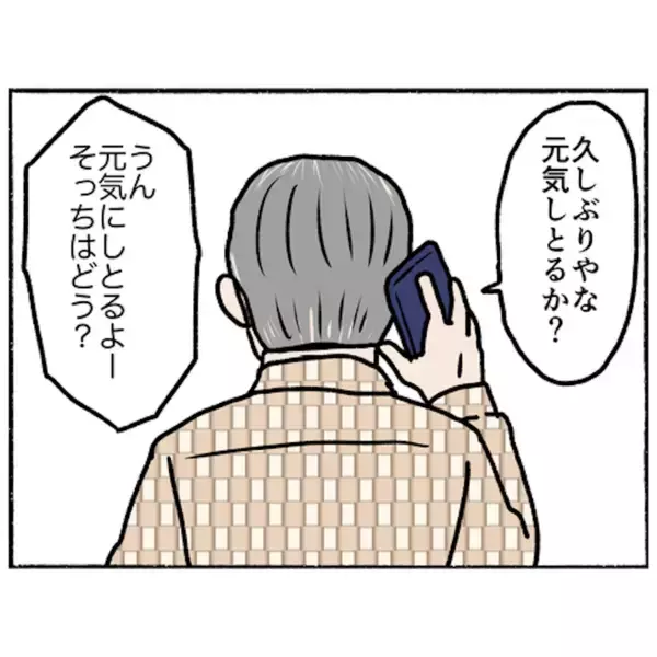 「【漫画】時は過ぎて現在…父から電話がかかってきた　そばには母が【母とうつと私。 Vol.94】」の画像