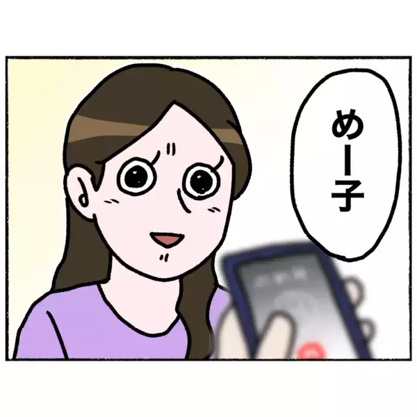 「【漫画】時は過ぎて現在…父から電話がかかってきた　そばには母が【母とうつと私。 Vol.94】」の画像