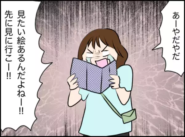 「3年付き合った彼にフラれてどん底　ひとりで行った海外旅行で恋に落ちた相手は…【漫画】」の画像