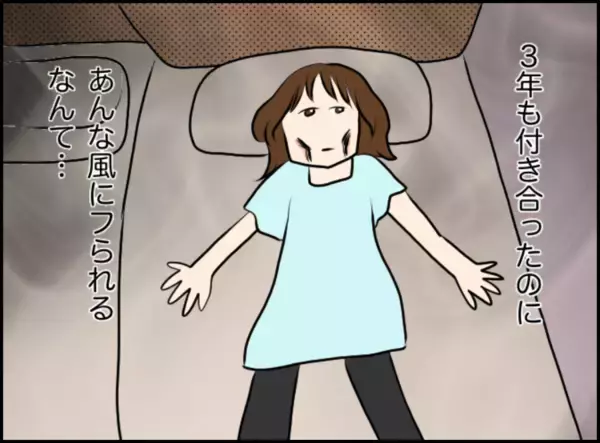 「3年付き合った彼にフラれてどん底　ひとりで行った海外旅行で恋に落ちた相手は…【漫画】」の画像