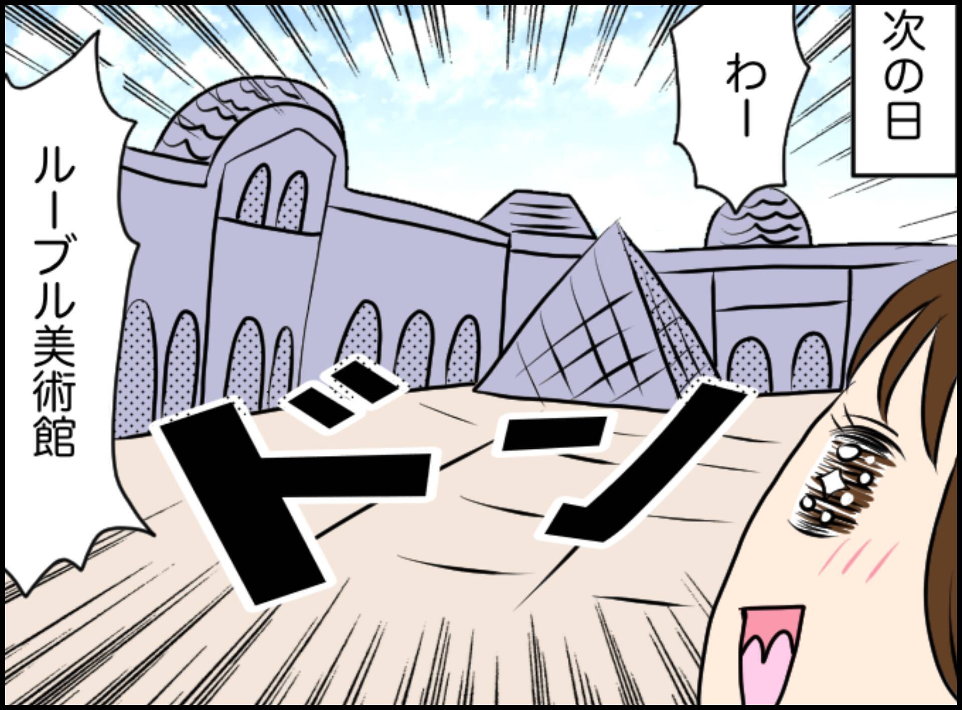 3年付き合った彼にフラれてどん底　ひとりで行った海外旅行で恋に落ちた相手は…【漫画】