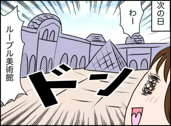 「3年付き合った彼にフラれてどん底　ひとりで行った海外旅行で恋に落ちた相手は…【漫画】」の画像