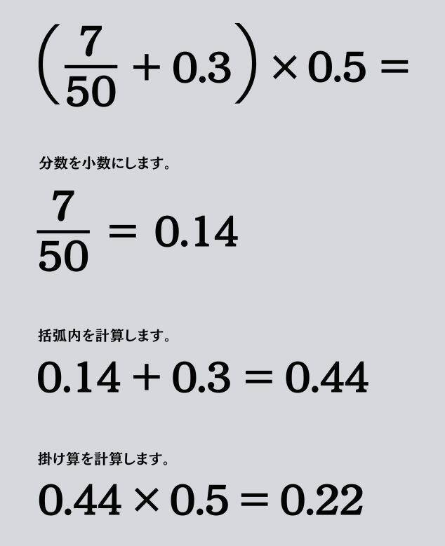大人ならわかる？ 小学校の「算数」問題＜Vol.1953＞