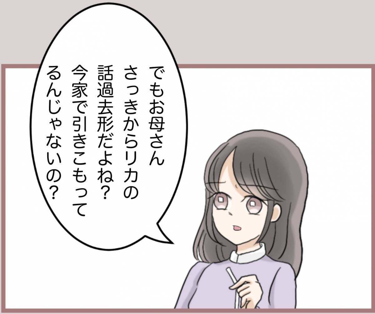 【漫画】家を出た妹が音信不通…母は「誰も居場所を知らない」【妹の人生が大転落 Vol.82】