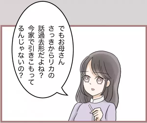 「【漫画】家を出た妹が音信不通…母は「誰も居場所を知らない」【妹の人生が大転落 Vol.82】」の画像