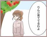 「【漫画】家を出た妹が音信不通…母は「誰も居場所を知らない」【妹の人生が大転落 Vol.82】」の画像6