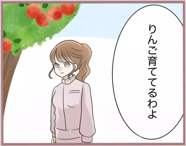 「【漫画】家を出た妹が音信不通…母は「誰も居場所を知らない」【妹の人生が大転落 Vol.82】」の画像