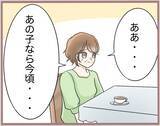 「【漫画】家を出た妹が音信不通…母は「誰も居場所を知らない」【妹の人生が大転落 Vol.82】」の画像5