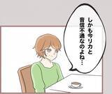 「【漫画】家を出た妹が音信不通…母は「誰も居場所を知らない」【妹の人生が大転落 Vol.82】」の画像8