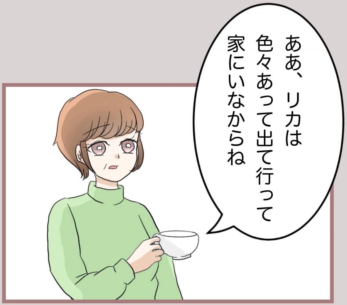【漫画】家を出た妹が音信不通…母は「誰も居場所を知らない」【妹の人生が大転落 Vol.82】