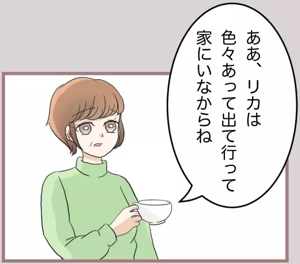 「【漫画】家を出た妹が音信不通…母は「誰も居場所を知らない」【妹の人生が大転落 Vol.82】」の画像