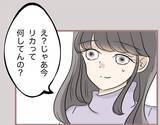 「【漫画】家を出た妹が音信不通…母は「誰も居場所を知らない」【妹の人生が大転落 Vol.82】」の画像4