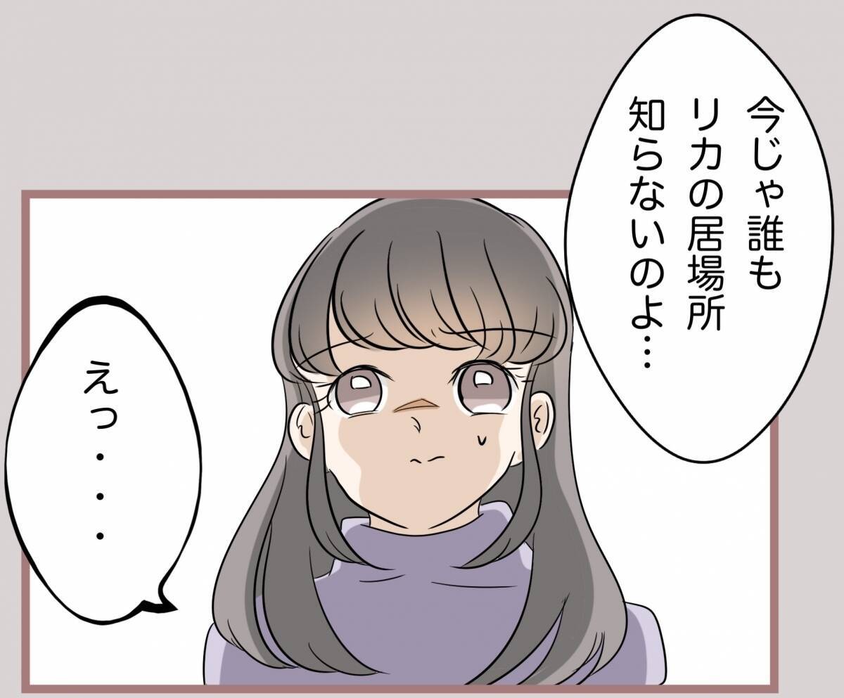 【漫画】家を出た妹が音信不通…母は「誰も居場所を知らない」【妹の人生が大転落 Vol.82】