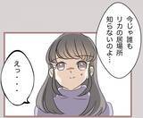 「【漫画】家を出た妹が音信不通…母は「誰も居場所を知らない」【妹の人生が大転落 Vol.82】」の画像9