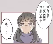 【漫画】家を出た妹が音信不通…母は「誰も居場所を知らない」【妹の人生が大転落 Vol.82】
