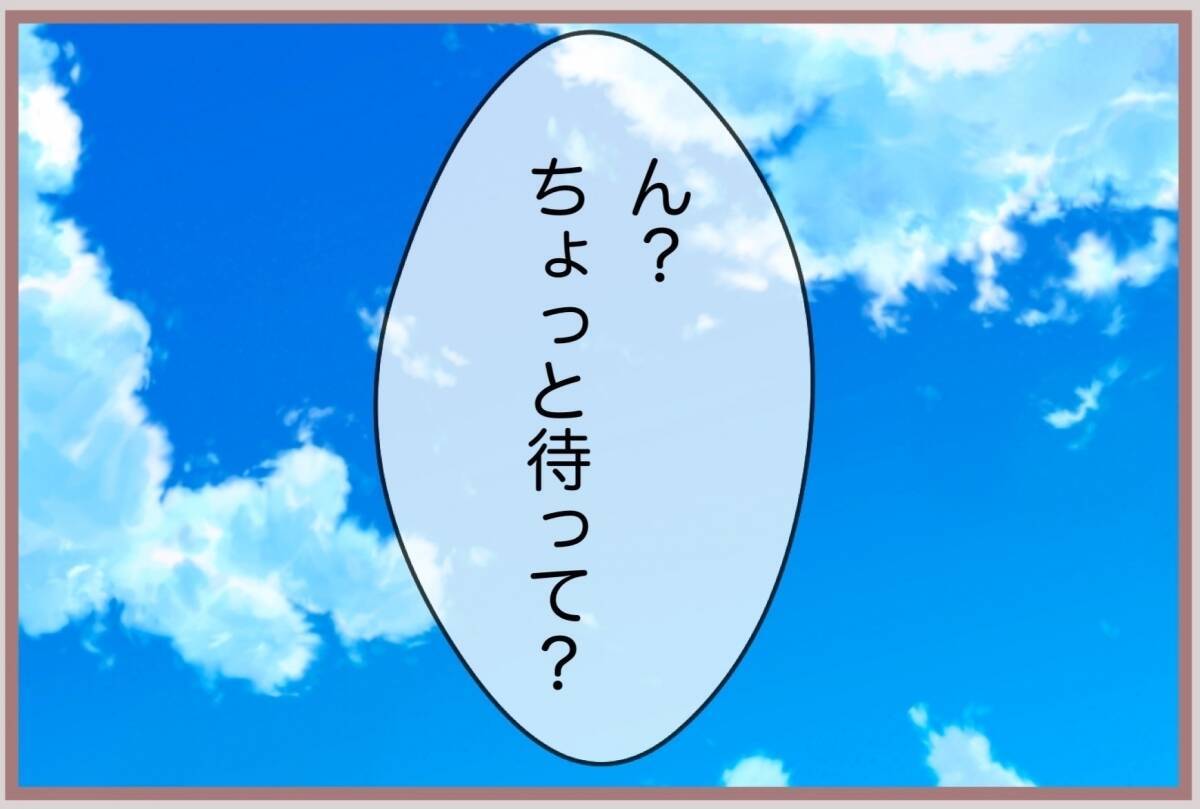 【漫画】家を出た妹が音信不通…母は「誰も居場所を知らない」【妹の人生が大転落 Vol.82】