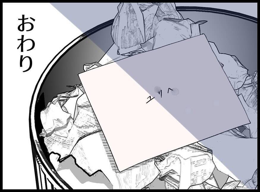 【漫画】あの頃の美しい思い出はたしかなものだった【妻の友達を抱いたけど Vol.141】