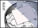 「【漫画】あの頃の美しい思い出はたしかなものだった【妻の友達を抱いたけど Vol.141】」の画像9
