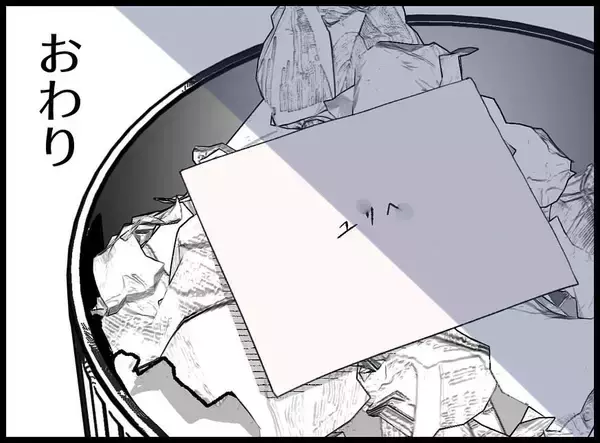 「【漫画】あの頃の美しい思い出はたしかなものだった【妻の友達を抱いたけど Vol.141】」の画像