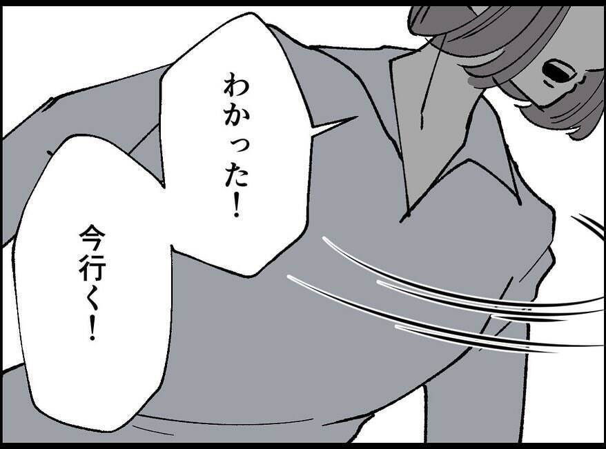 【漫画】あの頃の美しい思い出はたしかなものだった【妻の友達を抱いたけど Vol.141】