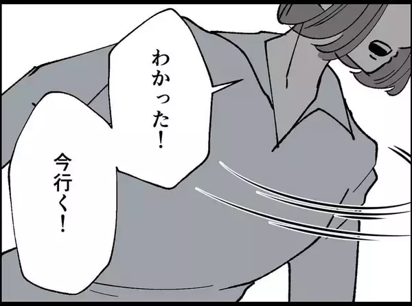 「【漫画】あの頃の美しい思い出はたしかなものだった【妻の友達を抱いたけど Vol.141】」の画像