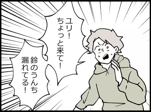 「【漫画】あの頃の美しい思い出はたしかなものだった【妻の友達を抱いたけど Vol.141】」の画像