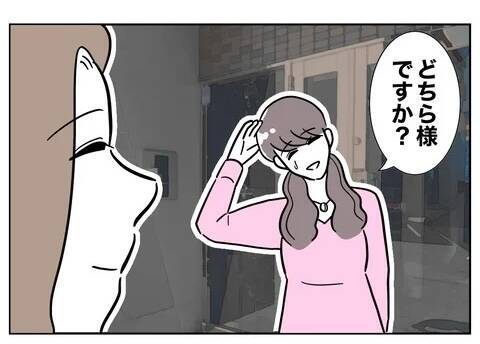「返しに来ました」いきなり声を掛けてきた女性から手渡された箱…その中身は!?