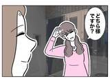 「「返しに来ました」いきなり声を掛けてきた女性から手渡された箱…その中身は!?」の画像2