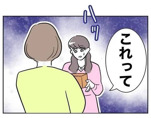「返しに来ました」いきなり声を掛けてきた女性から手渡された箱…その中身は!?