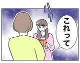 「「返しに来ました」いきなり声を掛けてきた女性から手渡された箱…その中身は!?」の画像4