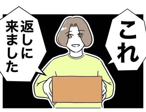 「返しに来ました」いきなり声を掛けてきた女性から手渡された箱…その中身は!?