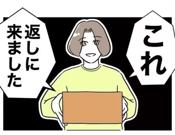 「「返しに来ました」いきなり声を掛けてきた女性から手渡された箱…その中身は!?」の画像
