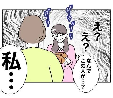 「返しに来ました」いきなり声を掛けてきた女性から手渡された箱…その中身は!?